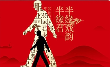 青島活動策劃，煙臺活動策劃